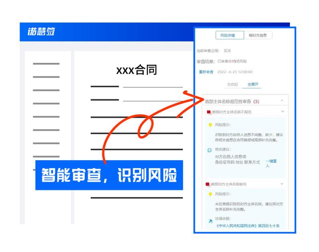 全程電子化合同管理：從內(nèi)容到簽署全面無紙化，安全又省心（合同電子化管理系統(tǒng)）