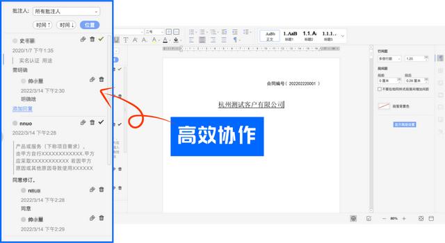 全程電子化合同管理：從內(nèi)容到簽署全面無紙化，安全又省心（合同電子化管理系統(tǒng)）