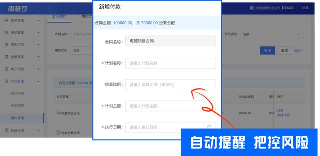 全程電子化合同管理：從內(nèi)容到簽署全面無紙化，安全又省心（合同電子化管理系統(tǒng)）