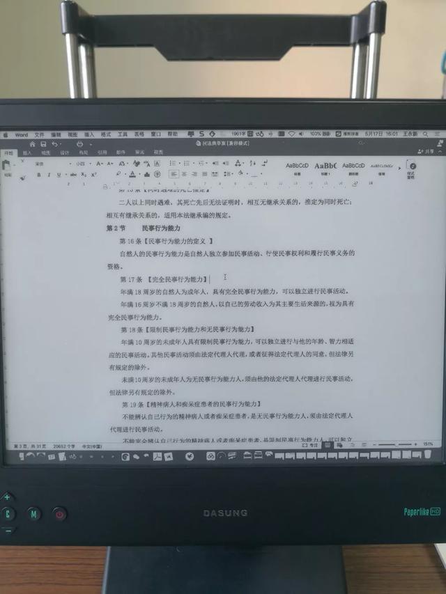 總羨慕別人效率高，這些法務(wù)利器用了嗎？「親測(cè)好用」