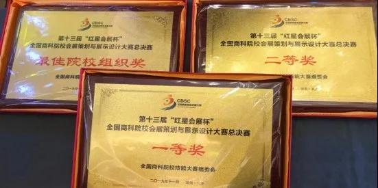 名師說(shuō)專業(yè)（第二十九期）- 會(huì)展策劃與管理專業(yè)（會(huì)展策劃與管理專業(yè)認(rèn)知）