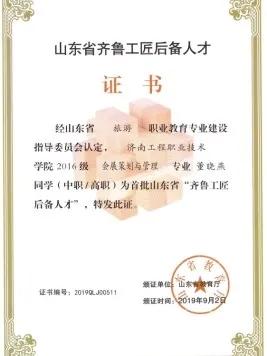 名師說(shuō)專業(yè)（第二十九期）- 會(huì)展策劃與管理專業(yè)（會(huì)展策劃與管理專業(yè)認(rèn)知）