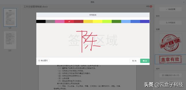 “1件事1次辦”，電子政務(wù)成果驗(yàn)收，更高效地協(xié)同辦公（深入推進(jìn)電子政務(wù)服務(wù),使更多事項(xiàng)）