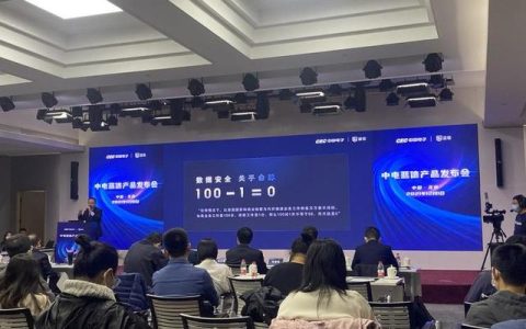 “超硬核”！中電藍(lán)信推出安全協(xié)同辦公平臺（藍(lán)信安全移動工作平臺）
