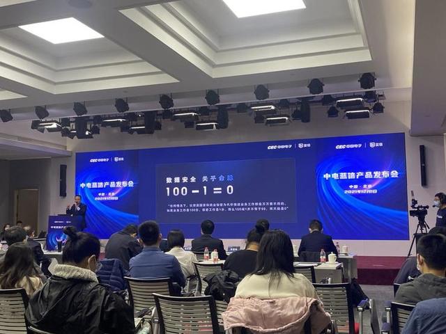 “超硬核”！中電藍(lán)信推出安全協(xié)同辦公平臺（藍(lán)信安全移動工作平臺）