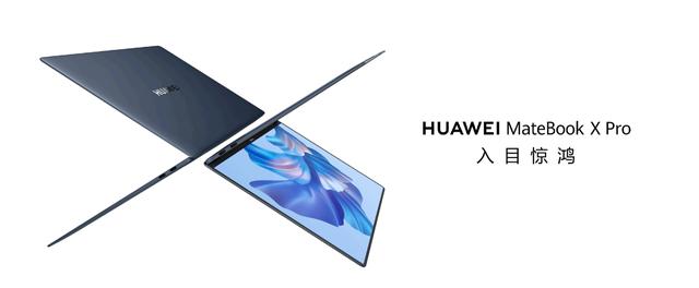 華為加碼高端筆記本市場，發(fā)布全新MateBook X Pro滿足混合辦公新需求（華為 matebook x pro）