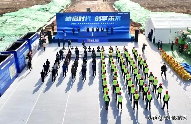 提升城市能級，建強高質(zhì)量發(fā)展載體！聯(lián)投·未來薈城市綜合體項目正式開工建設(shè)
