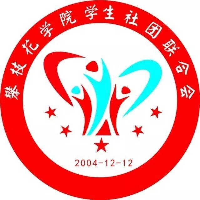 校級組織招新 -- 我的未來，缺了一個你~