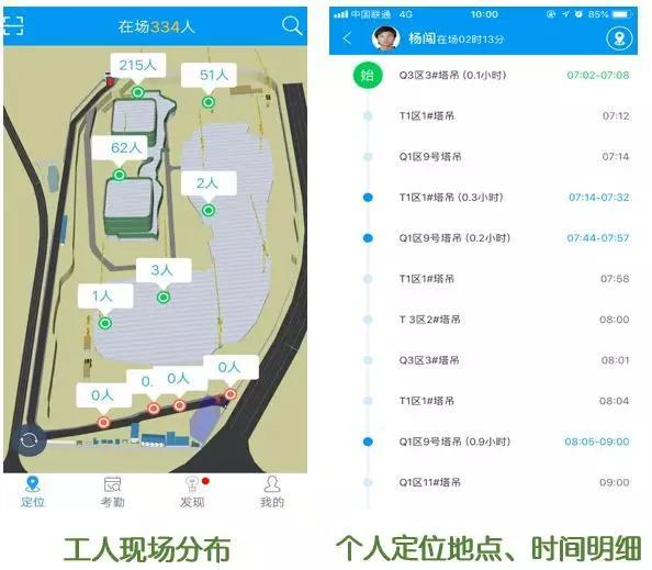 看中建三局如何打造智慧工地？簡(jiǎn)直開(kāi)掛了（中建五局智慧工地）