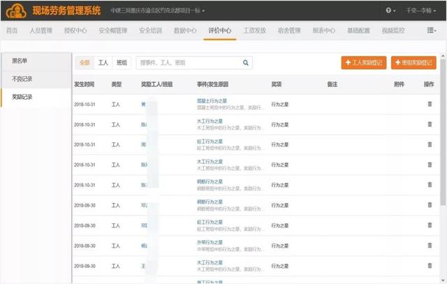 看中建三局如何打造智慧工地？簡(jiǎn)直開(kāi)掛了（中建五局智慧工地）