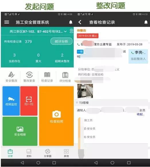 看中建三局如何打造智慧工地？簡(jiǎn)直開(kāi)掛了（中建五局智慧工地）