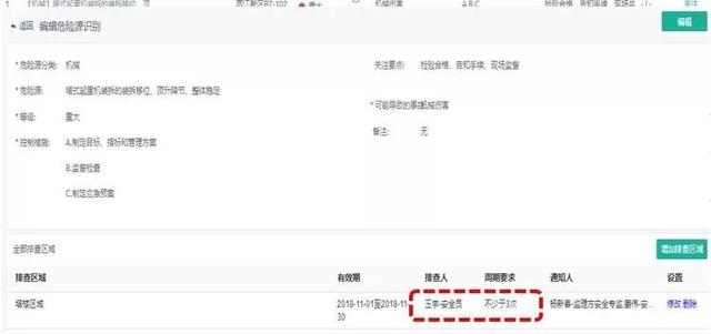 看中建三局如何打造智慧工地？簡(jiǎn)直開(kāi)掛了（中建五局智慧工地）