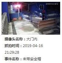 看中建三局如何打造智慧工地？簡(jiǎn)直開(kāi)掛了（中建五局智慧工地）