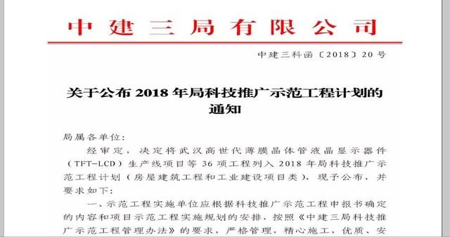 看中建三局如何打造智慧工地？簡(jiǎn)直開(kāi)掛了（中建五局智慧工地）