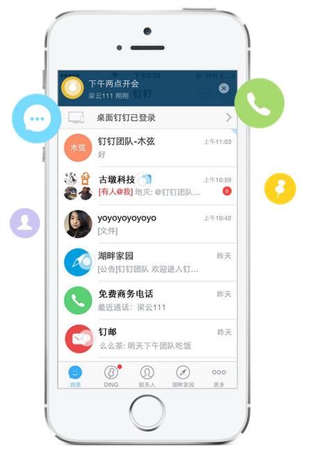 除了企業(yè)微信，這9款協(xié)同辦公軟件更實(shí)用?。ǔ似髽I(yè)微信,這9款協(xié)同辦公軟件更實(shí)用嗎）