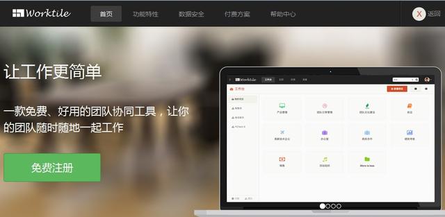 除了企業(yè)微信，這9款協(xié)同辦公軟件更實(shí)用?。ǔ似髽I(yè)微信,這9款協(xié)同辦公軟件更實(shí)用嗎）