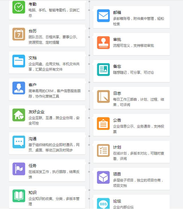 除了企業(yè)微信，這9款協(xié)同辦公軟件更實(shí)用！（除了企業(yè)微信,這9款協(xié)同辦公軟件更實(shí)用嗎）
