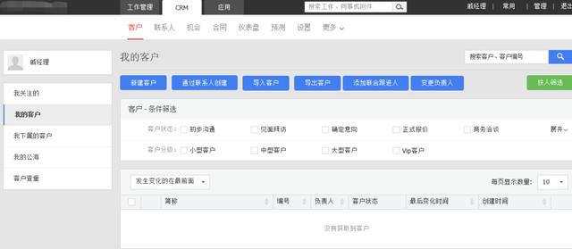 除了企業(yè)微信，這9款協(xié)同辦公軟件更實(shí)用?。ǔ似髽I(yè)微信,這9款協(xié)同辦公軟件更實(shí)用嗎）