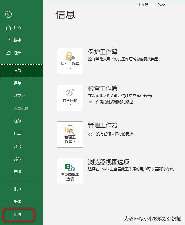 如何設置一個共享Excel工作簿，實現(xiàn)多人同時在線編輯？（excel共享多人同時編輯怎么設置）