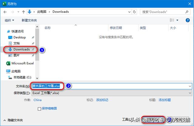 如何設置一個共享Excel工作簿，實現(xiàn)多人同時在線編輯？（excel共享多人同時編輯怎么設置）