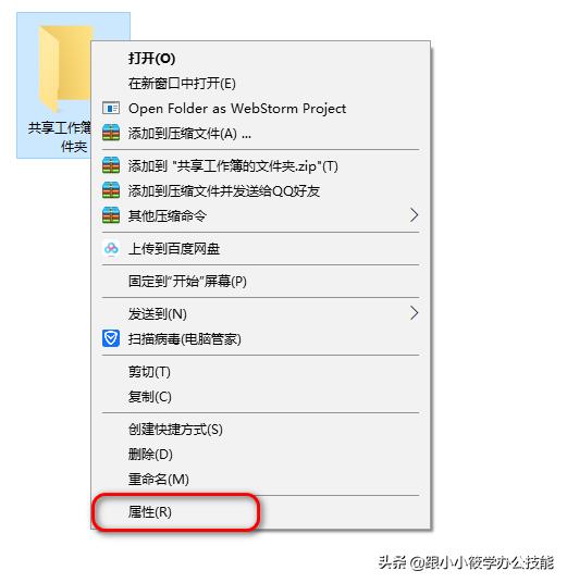 如何設置一個共享Excel工作簿，實現(xiàn)多人同時在線編輯？（excel共享多人同時編輯怎么設置）