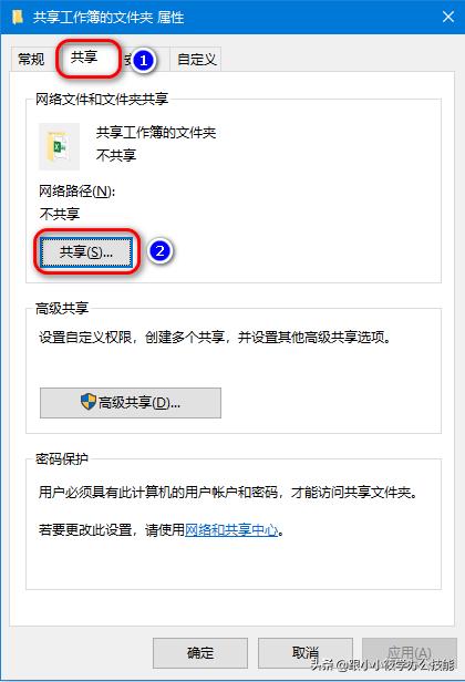 如何設置一個共享Excel工作簿，實現(xiàn)多人同時在線編輯？（excel共享多人同時編輯怎么設置）