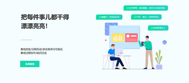 小團(tuán)隊(duì)之間有哪些好用免費(fèi)的多人協(xié)同辦公軟件可推薦？（什么軟件適合團(tuán)隊(duì)協(xié)作）