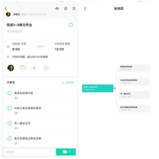 小團(tuán)隊(duì)之間有哪些好用免費(fèi)的多人協(xié)同辦公軟件可推薦？（什么軟件適合團(tuán)隊(duì)協(xié)作）