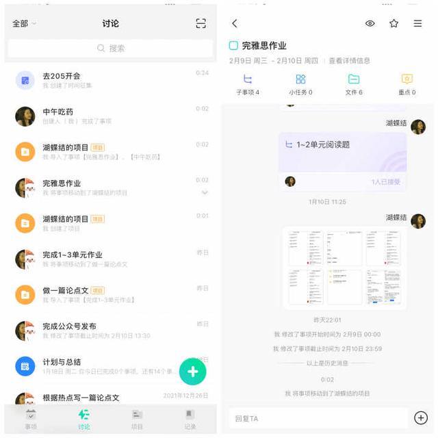 小團(tuán)隊(duì)之間有哪些好用免費(fèi)的多人協(xié)同辦公軟件可推薦？（什么軟件適合團(tuán)隊(duì)協(xié)作）