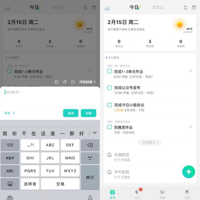 小團(tuán)隊(duì)之間有哪些好用免費(fèi)的多人協(xié)同辦公軟件可推薦？（什么軟件適合團(tuán)隊(duì)協(xié)作）
