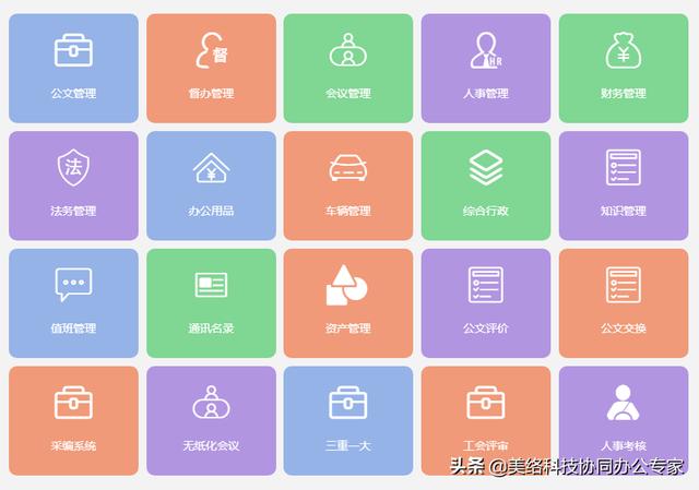 數(shù)字化賦能辦公亮點(diǎn)頻現(xiàn)，協(xié)同辦公助力組織刷新速度