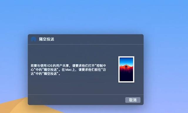 盤點(diǎn)Mac和iOS無線協(xié)同的場(chǎng)景，這就是蘋果生態(tài)的力量（ios與mac互聯(lián)）