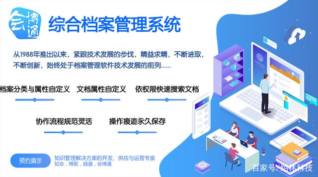 0萬(wàn)+工程檔案如何高效管理？會(huì)博通攜菲達(dá)建筑交出高質(zhì)量答卷"