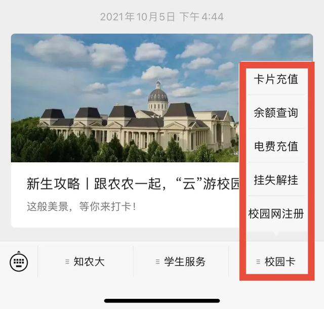 @小21，返校攻略，看這一篇就夠了（返校攻略第一章）