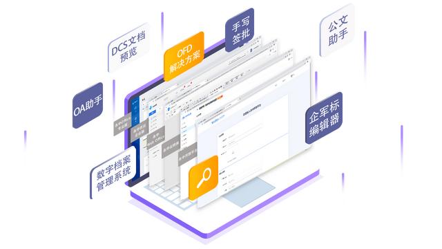 Office軟件如何立足信創(chuàng)市場，永中Office以“誠”動人