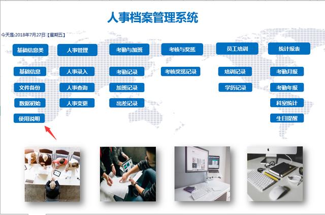 全套Excel人事檔案管理系統(tǒng)，查詢考勤，培訓(xùn)獎(jiǎng)勵(lì)，一應(yīng)俱全