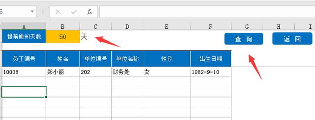 全套Excel人事檔案管理系統(tǒng)，查詢考勤，培訓(xùn)獎(jiǎng)勵(lì)，一應(yīng)俱全