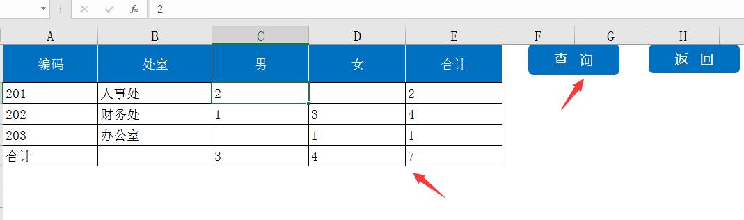 全套Excel人事檔案管理系統(tǒng)，查詢考勤，培訓(xùn)獎(jiǎng)勵(lì)，一應(yīng)俱全