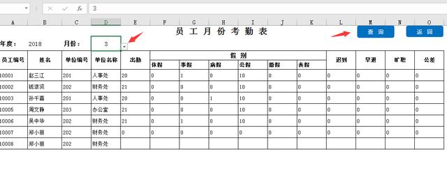 全套Excel人事檔案管理系統(tǒng)，查詢考勤，培訓(xùn)獎(jiǎng)勵(lì)，一應(yīng)俱全
