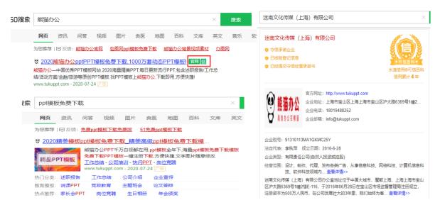 品牌展示提升20%，360智慧商業(yè)助力熊貓辦公實現(xiàn)高效觸達(dá)
