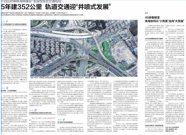 規(guī)劃出爐！珠海建“全國性交通樞紐”為何能上熱搜？有多牛？（珠海綜合交通規(guī)劃）