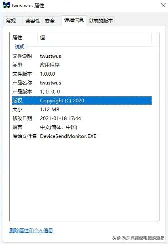 Win10頻彈twustwus錯(cuò)誤，航天信息Aisino惹禍