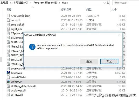 Win10頻彈twustwus錯(cuò)誤，航天信息Aisino惹禍