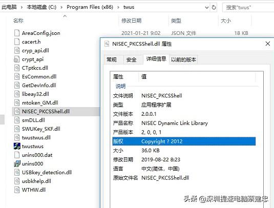 Win10頻彈twustwus錯(cuò)誤，航天信息Aisino惹禍