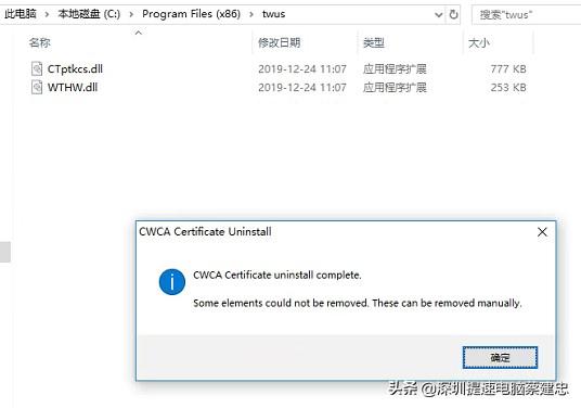 Win10頻彈twustwus錯(cuò)誤，航天信息Aisino惹禍