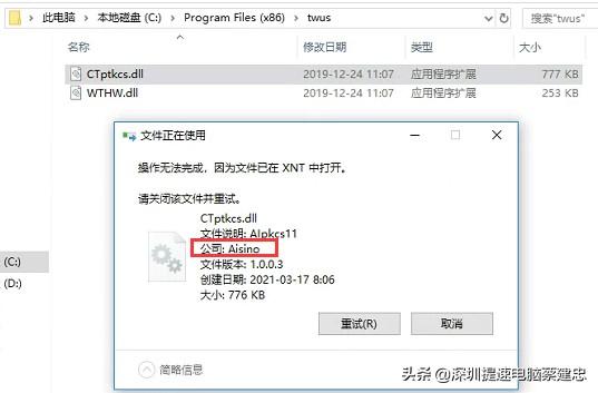 Win10頻彈twustwus錯(cuò)誤，航天信息Aisino惹禍