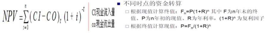 信息系統(tǒng)項(xiàng)目管理師知識(shí)點(diǎn)總結(jié)（一）?。ㄏ到y(tǒng)集成項(xiàng)目管理工程師知識(shí)點(diǎn)總結(jié)）