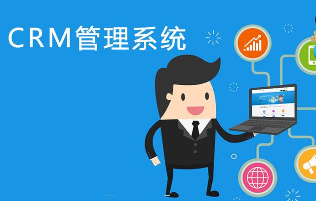 外貿(mào)crm客戶管理軟件哪款比較好？（好用的外貿(mào)crm系統(tǒng)）