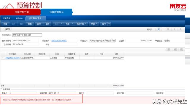 工程項(xiàng)目管理如何做？56頁(yè)用友公司工程項(xiàng)目管理方案，系統(tǒng)專業(yè)（用友 工程項(xiàng)目管理軟件）