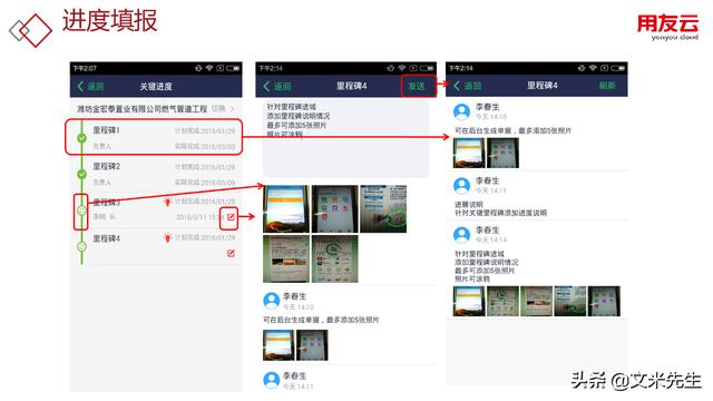 工程項(xiàng)目管理如何做？56頁(yè)用友公司工程項(xiàng)目管理方案，系統(tǒng)專業(yè)（用友 工程項(xiàng)目管理軟件）